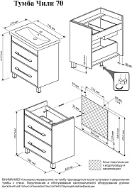 Бриклаер Тумба для умывальника Чили 70 венге – фотография-7